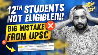 Big Problem In NDA 1 2025 Form!! || 12th Students Not Eligible !!!