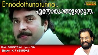 Ennodothunarunna Pularikale  Full Video Song | HD |  Sukrutham Movie Song | REMASTERD AUDIO |