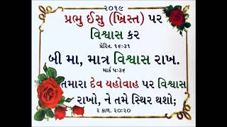 MOTTO CARD SONG - 2019 - (GUJARATI)