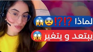 لماذا يبتعد الرجل بدون سبب ؟ الحل كي لا يبتعد 😱