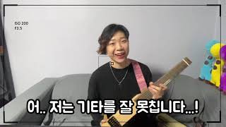 [드러머룸] 여행용 기타 끌랑 나만을 위한 연주 Klang ver.2+ 여행자 기타 휴대용 기타 미니 기타 리뷰 / Marshall 휴대용 미니앰프 MS-2C (Classic)후기