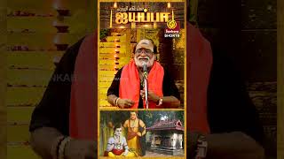 ஏற்றி விடப்பா ஐயப்பா | K.Veeramani Raju | Yetri Vidappa Ayyappa | Sri Sankara TV