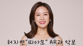 띠아모 Tiamo 허지연 악보 AR