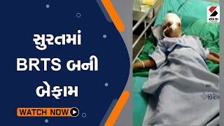 Surat માં BRTS બની બેફામ@SandeshNewsTV