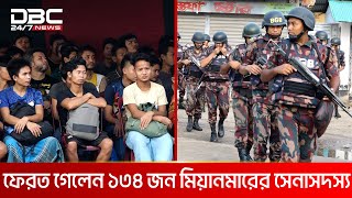 মিয়ানমার থেকে দেশে ফিরলেন ৪৫ বাংলাদেশি | DBC NEWS