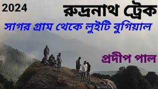 RudranathTrek, 4th Kedar of Panchkedar: Sagar to Luiti Bugiyal at Garhwal Himalaya, 2024