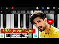 Likhe jo khat tujhe piano tutorial | Piano With P.S. 😍