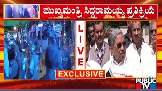 CM Siddaramaiah: ಶಿವಮೊಗ್ಗ ಜನತೆ ಶಾಂತಿ ಕಾಪಾಡಬೇಕು | Public TV