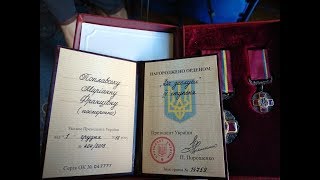 Родині загиблої  актриси Маріанни Поплавської орден «За заслуги» вручив Борислав Розенблат