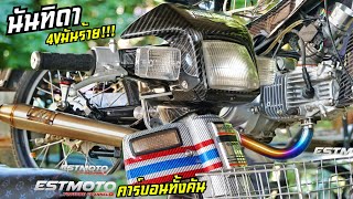 ไม่กี่พัน!! C700 4Vของโหด รถเก่ามันร้าย!!!