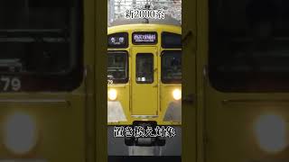 そろそろ先が危ない車両達5#shorts #引退車両 #鉄道