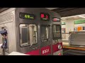 【ありがとうハチゴー】東京半蔵門線急行中央林間行き押上駅入線シーン