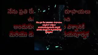 2,00,000 రూపాయలు డబ్బు తెలుగులో|2 Lakh Rupees Money Affirmations in Telugu|SambaSai KumarAffirmation