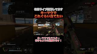 【APEX ps5】エイムアシストってすごい！キーマウ移行してわかりました【エーペックス】#shorts