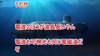 【防衛省】海洋研究開発機構と島津製作所！水中で光無線通信を安定させる新技術を開発…防衛省の研究資金「安全保障技術研究推進制度」を活用！（2019.2.4） ! !