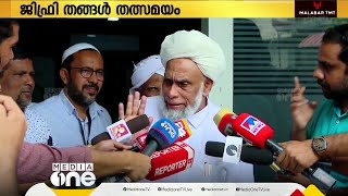 'സമസ്തയല്ല, പാർട്ടികളല്ലേ സ്ഥാനാർഥികളെ നിർത്തുന്നത്; പ്രവർത്തകർ ഇഷ്ടമുള്ളവർക്ക് വോട്ട് ചെയ്യട്ടെ'