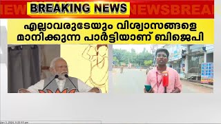 വിമർശനങ്ങളെയും വിവാദ വിഷയങ്ങളെയും പരാമർശിക്കാതെ പ്രധാനമന്ത്രിയുടെ പ്രസംഗം