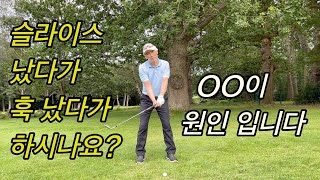 방향성과 파워를 동시에 얻는 손과 팔 사용법. 덤으로 팔꿈치 아픈 것도 잡아 줍니다. ep.3