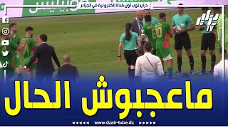 شاهد.. هذا ما قام به بلايلي مع الحكم غربال مباشرة بعد نهاية نهائي كأس الجمهورية