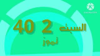 إعلان حفل طيور الجنة 2 في سوريا ولأول مرة في ستاد حماة الرياضي 2009