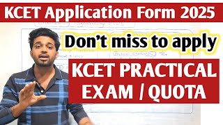 What is the use of writing KCET agriculture practical exam 2025 ? | When to apply for Agri Exam?