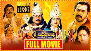 Sri Manjunatha Telugu Full Length Movie | Chiranjeevi | Soundarya | Arjun | Cine Square