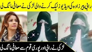 Girl Apologized To Rabi Pirzada For Leaking Her Videos | Desi Tv