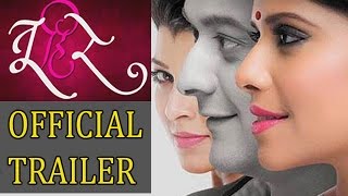 Tu Hi Re - Official Trailer - Swapnil Joshi, Sai Tamhankar, Tejaswini Pandit - Marathi Movie