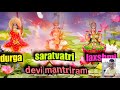 เพลงบูชาพระแม่ตรีศักติ ไพเราะมาก durga laxshmi saratvatri devi mantrilam. sarva mangala