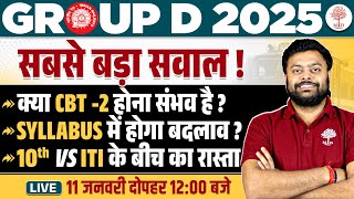 GROUP D VACANCY 2025 | RAILWAY GROUP D VACANCY 2025 | GROUP D SYLLABUS 2025 | GROUP D 2025 SYLLABUS