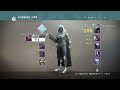 【destiny 2：β版】３年間の思いを胸に次の舞台へ【ps4】ストーリー