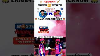 ipl #viral #YouTube cricket livevive  crickettrending shortsyoutube shortslive cricket match today