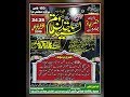 LIVE Majlis Aza 24==25 Muharam ul Haram 2019 imam Bargha Qasry Sajjad as Jhamra Shareef chakwal