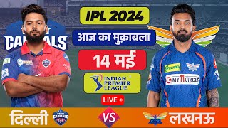 🔴Live: DC vs LSG Match Live | TATA IPL 2024 | Live Cricket Match Today | DC vs LSG | Cricket 19