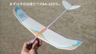 Iで。紙飛行機動画。1月7\u00269日 2機目のkh24＆島原例会等いろいろ6機～！