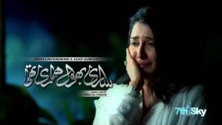 Sari Bhool Hamari Thi OST Drama on GeoTV   Song 1