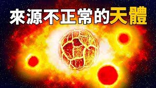 NASA發現又一龐然大物！體積碾壓盾牌座UY，能裝下100億個太陽！科學家慌了：它的來源不正常！| 腦補大轟炸