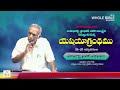 సంపూర్ణబైబిల్_పఠనము bookofisaiah wholebiblereading యెషయా గ్రంథము 24 25 అధ్యాయములు 10 12 2024