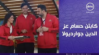 الكابتن - شبيه كافاني وشبيه سواريز في مباراة للتاريخ تحت قيادة كابتن حسام عز الدين جوارديولا 😂😂