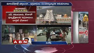 Red alert in Tirupati | Police Conducts Cordon Search Operation | ABN Telugu