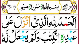 Surah Al-Kahf | سورۃ الکھف | Beautiful Recitation By M Faheem | English Translation [HD]
