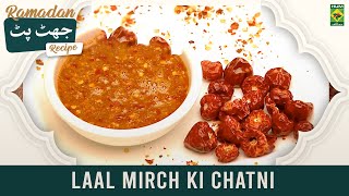 Laal Mirch Ki Chatni - Quick Recipe - Ramzan Jhatpat Recipes - Masala Tv
