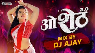 O Sheth 2.0 (Female Version) Dj Ajay Kolhapur | Circuit Mix | Mix by dj Ajay | Marathi Dj Remix Song