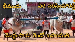 SSRBULLS🔥సుంకి సురేందర్ రెడ్డి ASp గారి🔥 భీముడు🤝వీర నరసింహారెడ్డి..మొర్జంపాడు రెండవ బహుమతి#trending