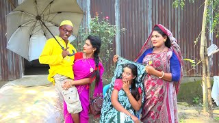 মহিলা ঘটক || Mohila Ghotok || Bangla New Natok 2022 || Bangla Comedy Koutuk 2022 || S Comedy