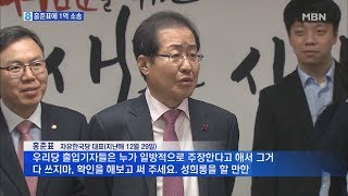 류여해, 홍준표에 1억 소송…홍준표 \