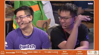 WeGamesLove 公益電玩接力賽 晚會 1-2