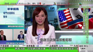 0900 無綫早晨新聞｜南韓指北韓再發射三枚短程導彈 平壤稱不再容忍南韓美國挑釁｜李家超稱香港連接內地與全球優勢無可取代｜南寧客運列車廚師移動廚房烹調美味飯盒｜2022年11月2日 TVB News