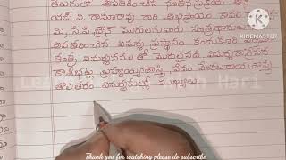 విమర్శ పేరా - telugu dictation Learn Telugu with Hari