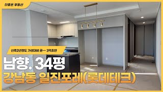 경남 진주시 강남동 일진포레(롯데테크) 34평  매매